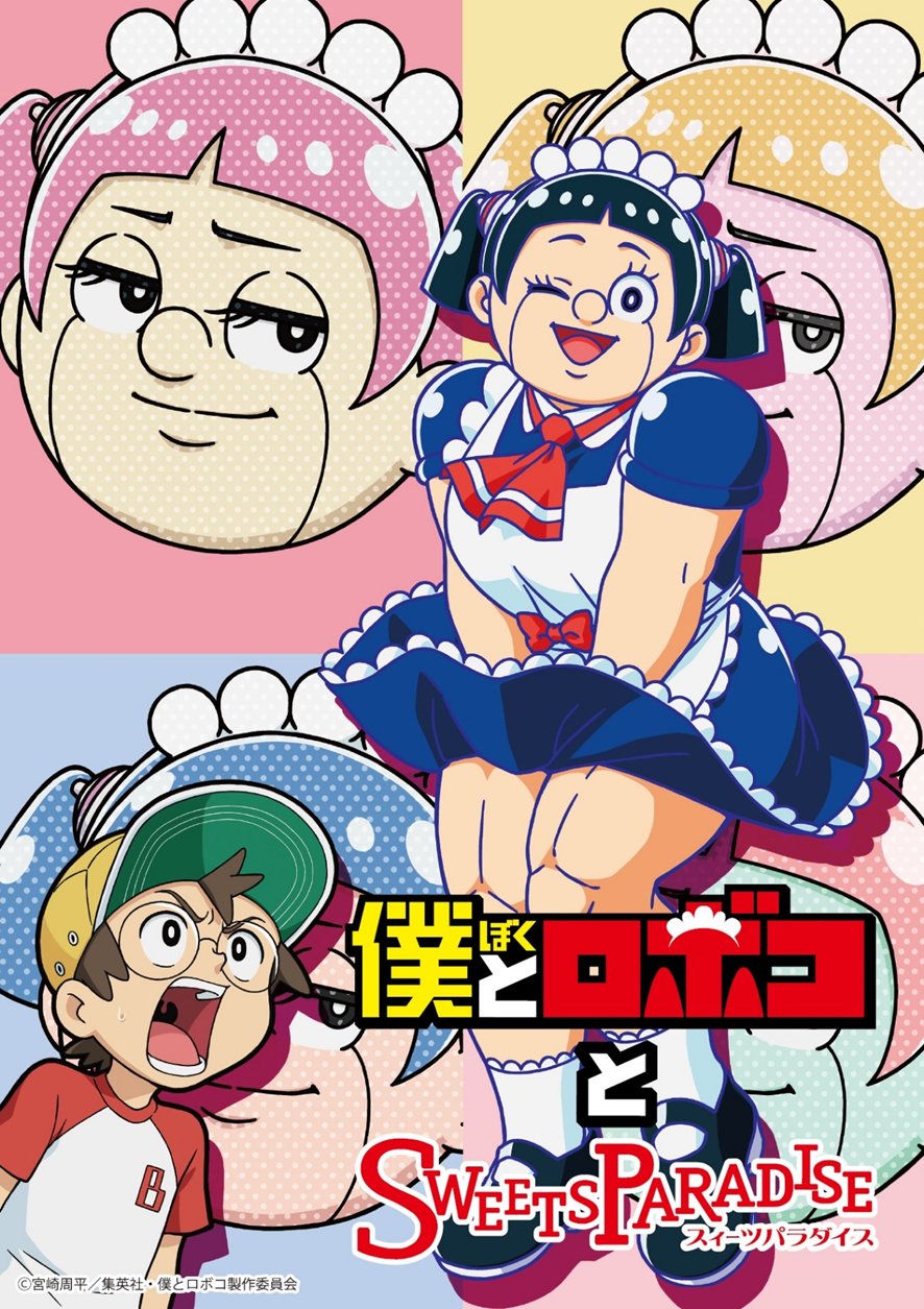 me and roboco anime news and poster