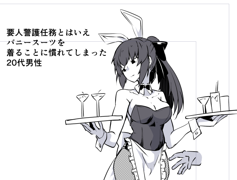 #ミナミ君落書き 