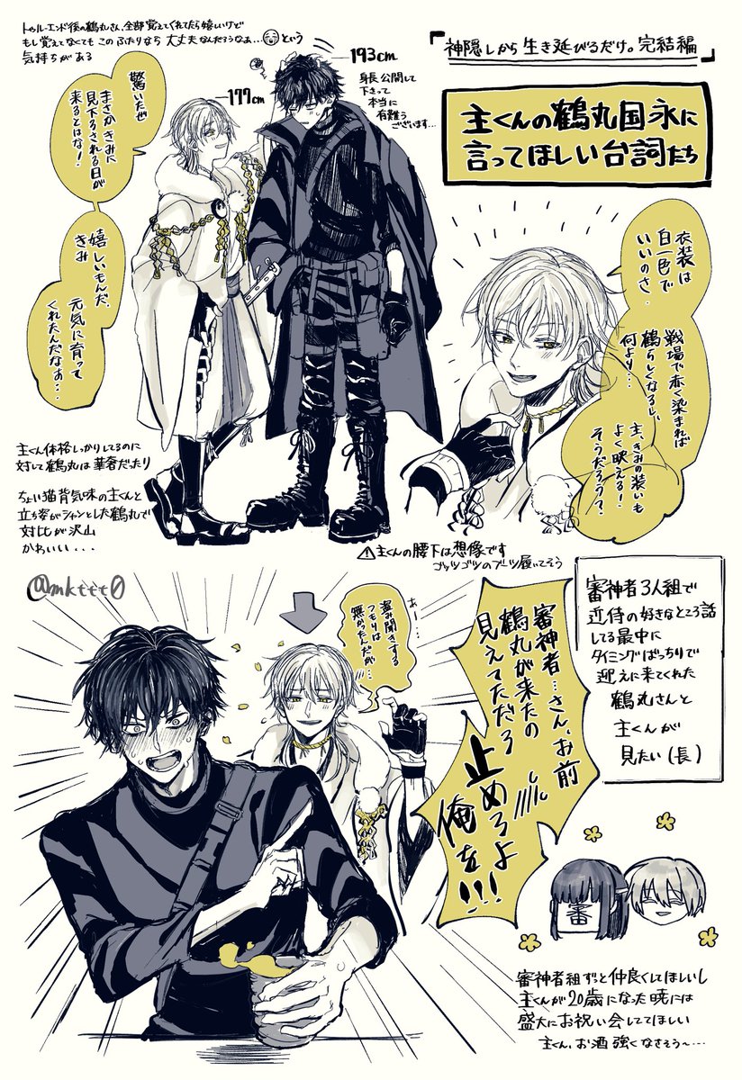 「神隠しから生き延びるだけ。完結編」本当に本当に素敵でした楽しかったですの絵

⚠️2枚目ネタバレと台詞の引用あり、3枚目は個人的な見たいなあ願望を詰めてしまったものです 