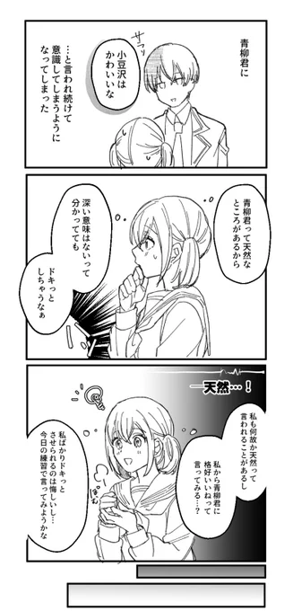 天然を装う/冬こは🐹☕️