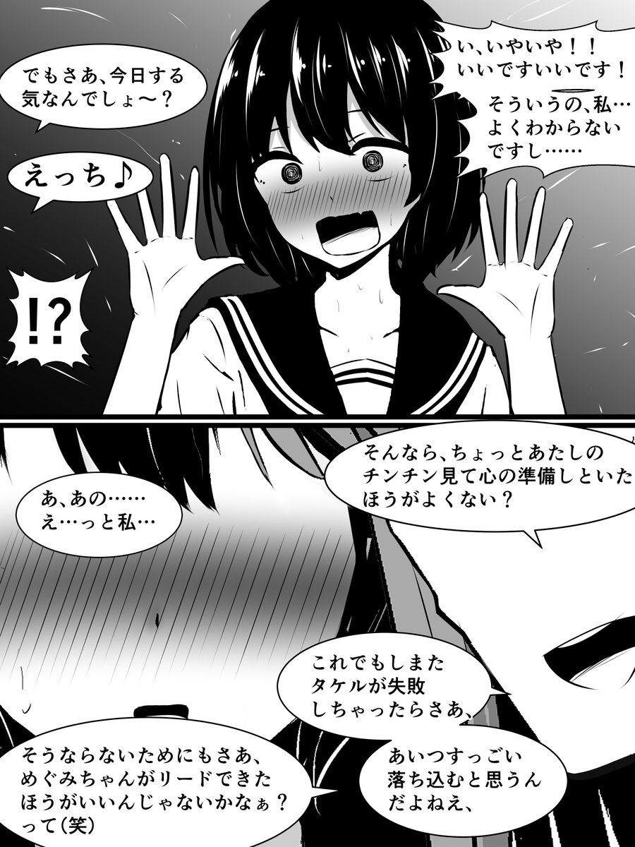 彼氏のお姉さんにチンチン生えてるアピールで誘惑される彼女ちゃん 