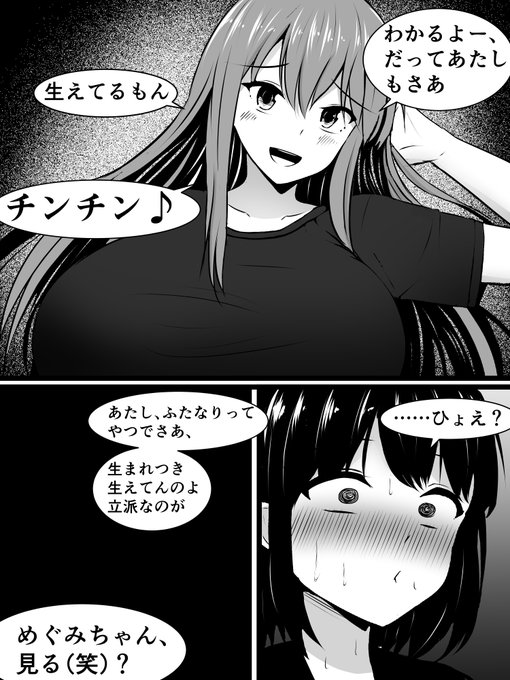 彼氏のお姉さんにチンチン生えてるアピールで誘惑される彼女ちゃん 