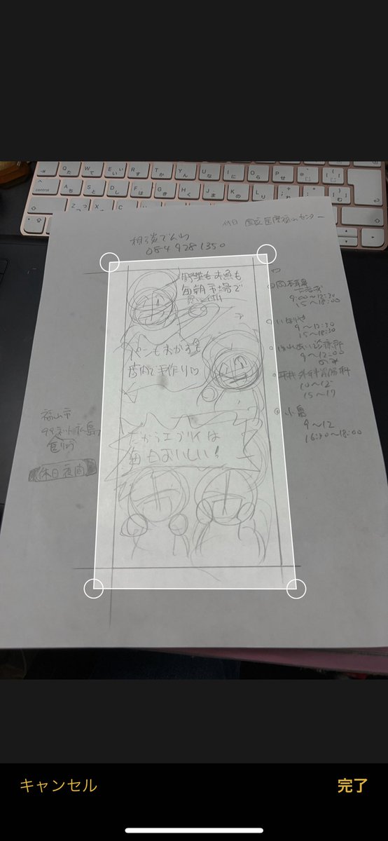 手描きのラフがすぐpdfに出来る! 
