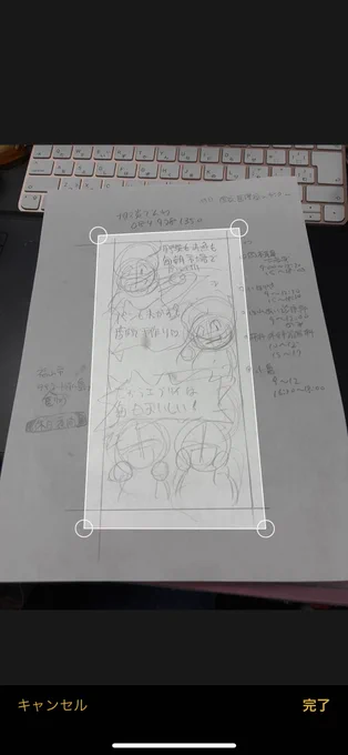 手描きのラフがすぐpdfに出来る! 