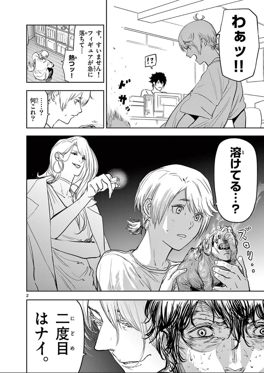 「ギュゲスのふたり」第22話
サンデーうぇぶりで更新です❗️
仕事場に突如現れた透明人間の殺し屋たち。
藤堂を連れ出すその狙いは…!?
https://t.co/vsObc1VyIL
先読みは23話まで公開中です❗️
よろしくお願いいたします🙇♂️
#サンデーうぇぶり
#ギュゲスのふたり