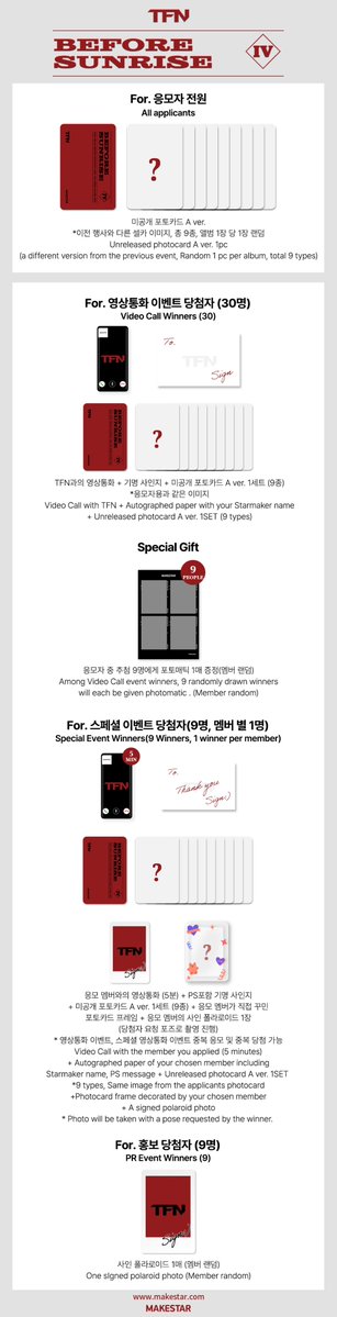 Makestarcorp's tweet photo. #TFN (#티에프앤) [BEFORE SUNRISE Part.4] POCA ALBUM VIDEO CALL&amp;1:1 SPECIAL EVENT OPEN!

🐍응모자 전원 미공개 포토카드
🐍 당첨자 9명 추첨 포토매틱
🐍스페셜 이벤트 당첨자 한정 특전
🐍홍보 당첨자 사인 폴라로이드

📅11.14~11.16 23:59
🔗https://t.co/L5fgz23is4

#BEFORESUNRISEPart4 https://t.co/GMb0NF5DET