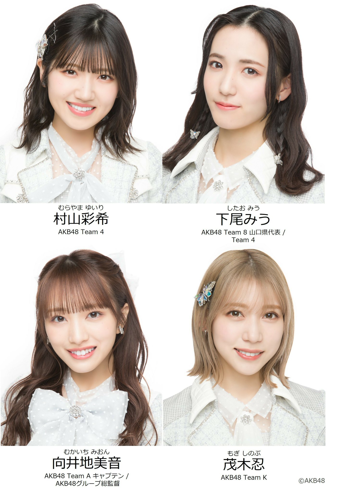 AKB48 村山彩希　向井地美音　2ショットアクスタ AKB48公式 on X: 