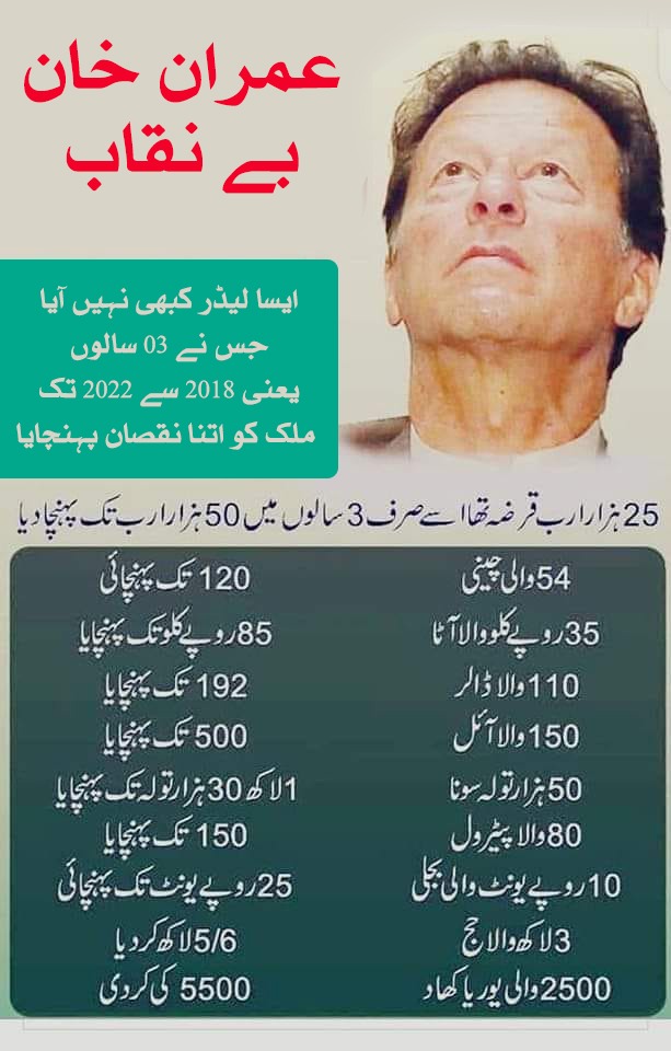 OsamaKhanpppp's tweet photo. نیازی بے نقاب ھوگیا نیازی چور 

#ملک_دشمن_عمران_کذاب_نیازی https://t.co/JL6E6T9idI