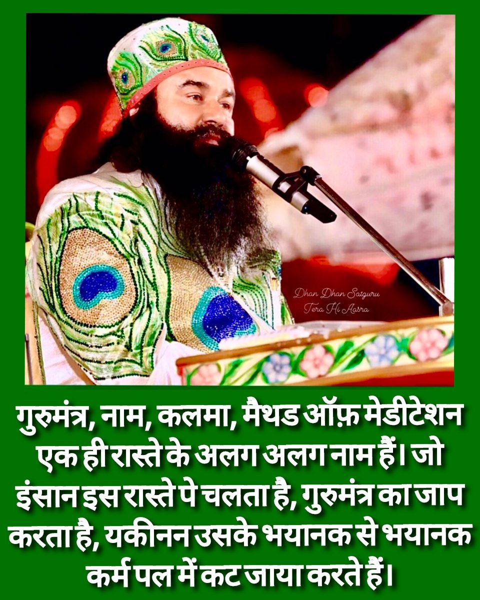 Chant Guru Mantra continuously to make life happy, peaceful and happy, then he gets every good thing Saint Gurmeet Ram Rahim Ji #MantraForLife