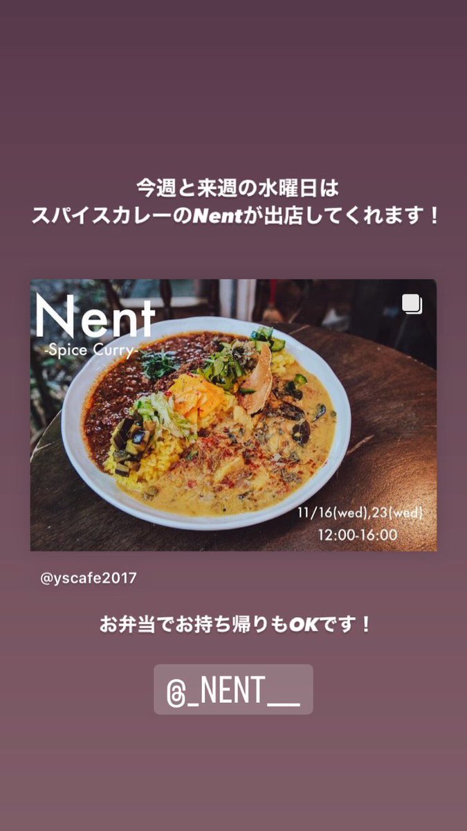 Yscafe2's tweet photo. 今日から一週間のスケジュールです🌿

今週は
11/11(金)
→【13:00オープン】

11/16(水)
→【16:00ラストオーダー / 17:00クローズ】

とさせていただきます。予めご了承ください🙇‍♂️

#ワイズカフェ #熊谷 #古民家カフェ https://t.co/Om4Vl8pLhK