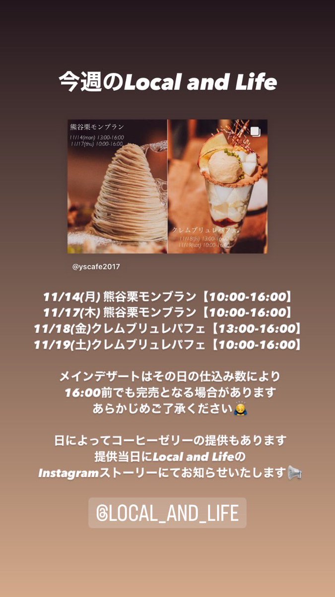Yscafe2's tweet photo. 今日から一週間のスケジュールです🌿

今週は
11/11(金)
→【13:00オープン】

11/16(水)
→【16:00ラストオーダー / 17:00クローズ】

とさせていただきます。予めご了承ください🙇‍♂️

#ワイズカフェ #熊谷 #古民家カフェ https://t.co/Om4Vl8pLhK