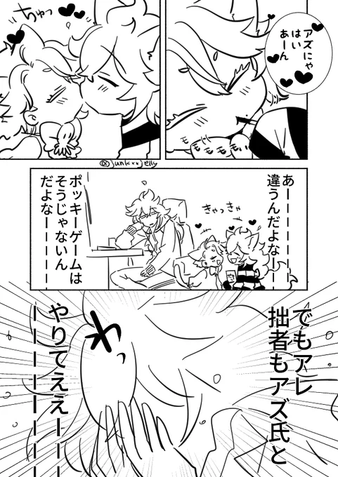 🌹大丈夫、ポッキーの日以外にポッキーゲームを描いてはいけないという法律は、女王の法律にも無いよ! 