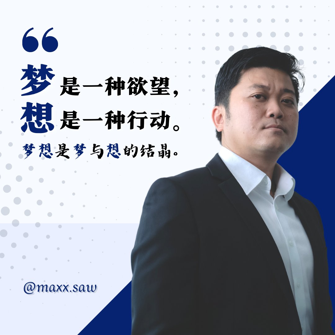 maxx_saw_'s tweet photo. 一个有事业追求的人，可以把“梦”做得高些。虽然开始时是梦想，但只要不停地做，不轻易放弃，梦想就能成真 🫵🏼

#maxxsaw #maxx #saw #metanebulas #meta #blockchain #crypto #NFT #DeFi #binance #PlaytoEarn #P2E #CEO #metaverse #dailyhour #IONZ #SOLARIX #企业家 #创业者 #梦想 #团队 https://t.co/HFqjdYIsLE