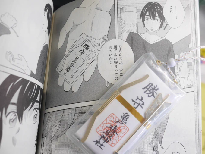 勝ちっぱなしなのか負けっぱなしなのか
よくわからない私の人生 