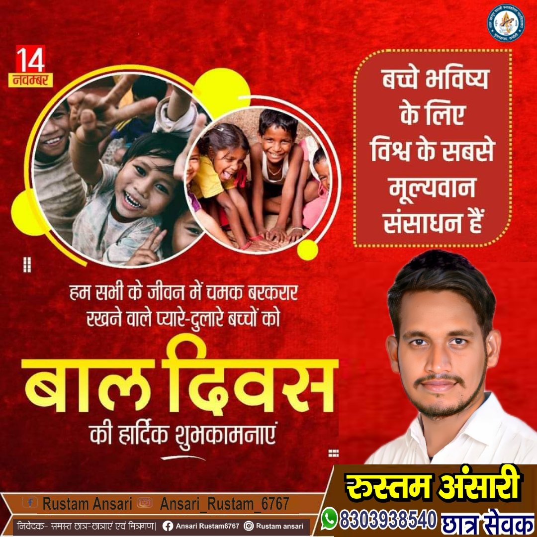 RIshlamiya's tweet photo. बाल दिवस की हार्दिक शुभकामनाएं https://t.co/QSK8b6zTbC