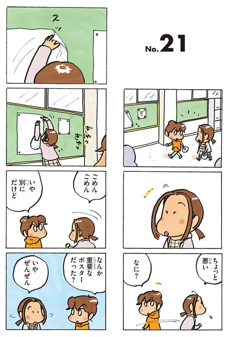 自分ルール「思ってしまった(いい)ことはやる」😀👍

 #あたしンちフル 「あたしンちベスト⑤人生のコツ編」https://t.co/V4naZlzigS 