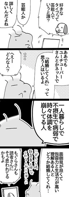 四コマ「ライフライン」

ファン視点。

#御かぞくさま御いっこう #四コマ漫画 