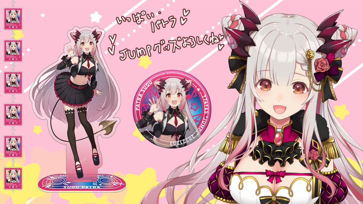パトラ様　〜専用〜