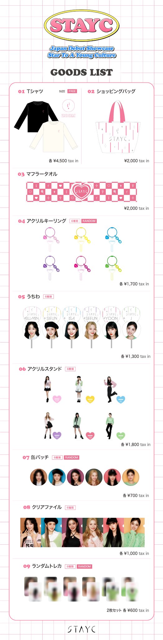 STAYC (ステイシー) على X: 