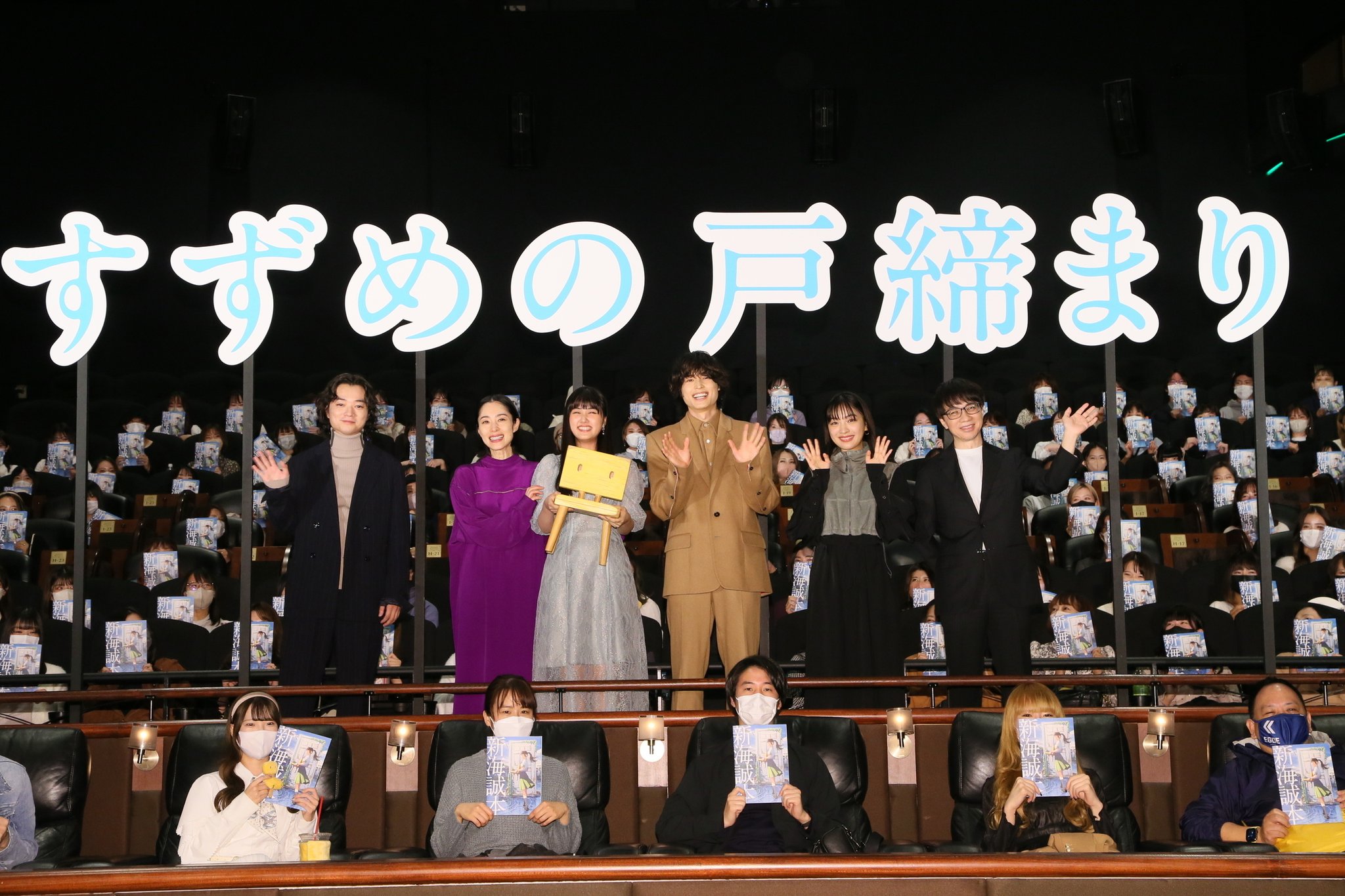 関ジャニ∞ - 専用 羊の木舞台挨拶 2/3 羊の木 初日舞台挨拶 TOHOシネマズ六本木 11:00 の回 L～