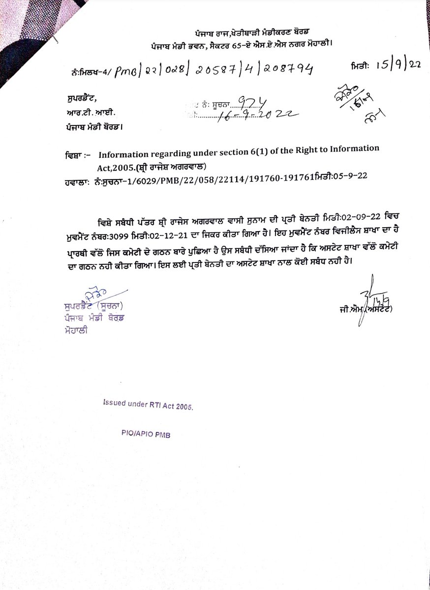 RajeshAggarwal_'s tweet photo. ਖੁਦ ਦੀ ਹੀ ਲਿਖਤ ਤੋਂ ਖੁਦ ਮੁਕਰ ਜਾਂਦੇ ਹਨ @MandiBoard ਦੇ ਅਧਿਕਾਰੀ। ਕਾਰਨ ਸਿਰਫ ਇਹ ਕਿ ਇਸ ਅਤਿ ਗੰਭੀਰ ਮਾਮਲੇ ਨੂੰ ਲੰਬਤ ਕਰਕੇ ਪੀੜਤ ਨੂੰ ਆਰਥਿਕ ਅਤੇ ਮਾਨਸਿਕ ਤੌਰ ਤੇ ਕਮਜੋਰ ਕਰਣ ਦੀ ਸਾਜਿਸ਼ ਤਹਿਤ ਵਾਰ ਵਾਰ ਫਰਜੀ ਨੋਟ ਤਿਆਰ ਕੀਤੇ ਗਏ ਹਨ
@BhagwantMann @CMOPb @KuldeepSinghAAP @DGPPunjabPolice @PunjabVigilance ਧਿਆਨਹਿਤ https://t.co/mqKxeqKuC3