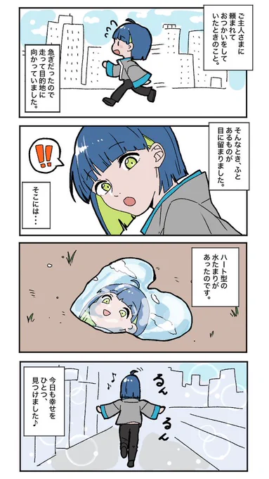 小さな幸せ❤️ 