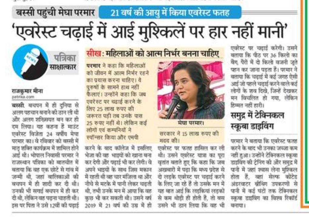 vbsjaipur's tweet photo. मातृशक्ति सम्मेलन #MediaCovrage
#अपना_माउंट_एवरेस्ट_खुद_बनाएं_और_जीतें
#VidyaBharatiAlumni #VidyaBharati #AVMBassi https://t.co/hwcKBVWKkg