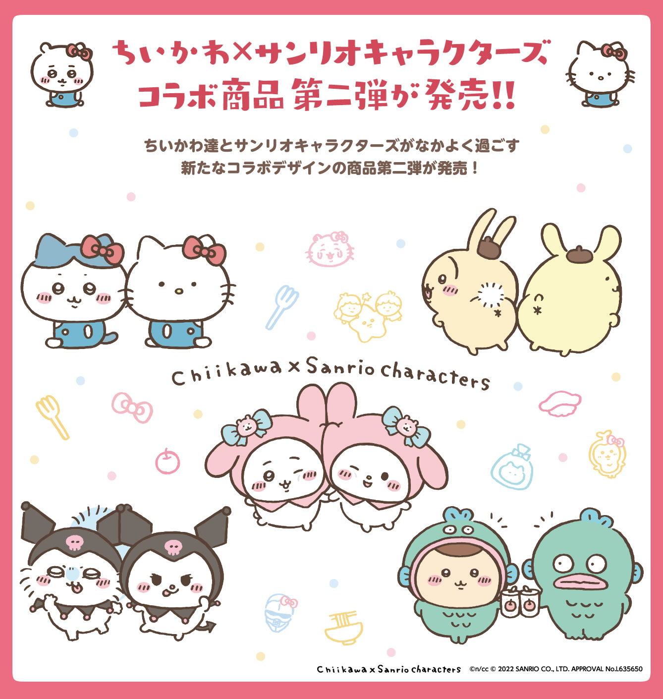 ちいかわグッズ公式 on X: ちいかわグッズ公式 on X: