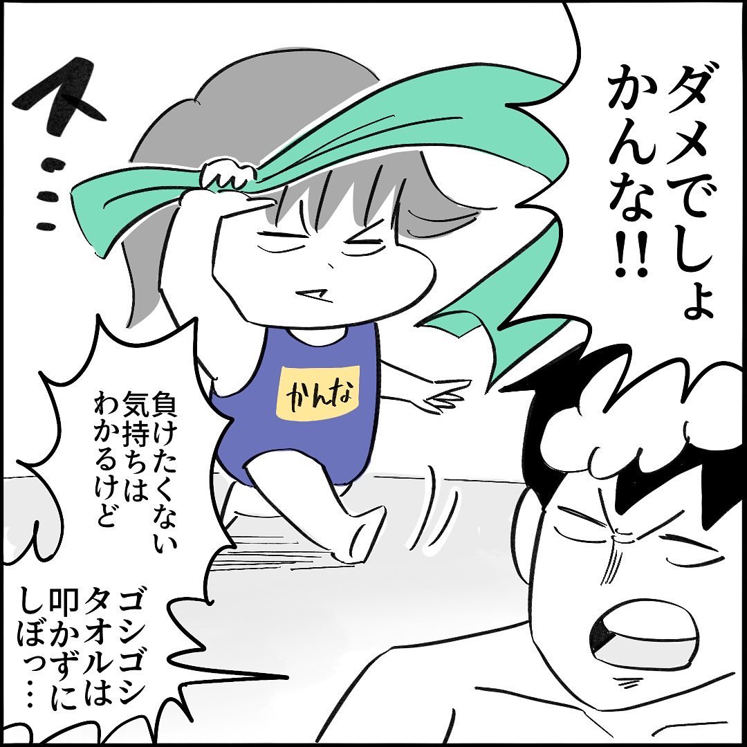 【日常漫画】
負けず嫌いすぎる5歳児の必殺技2/2 