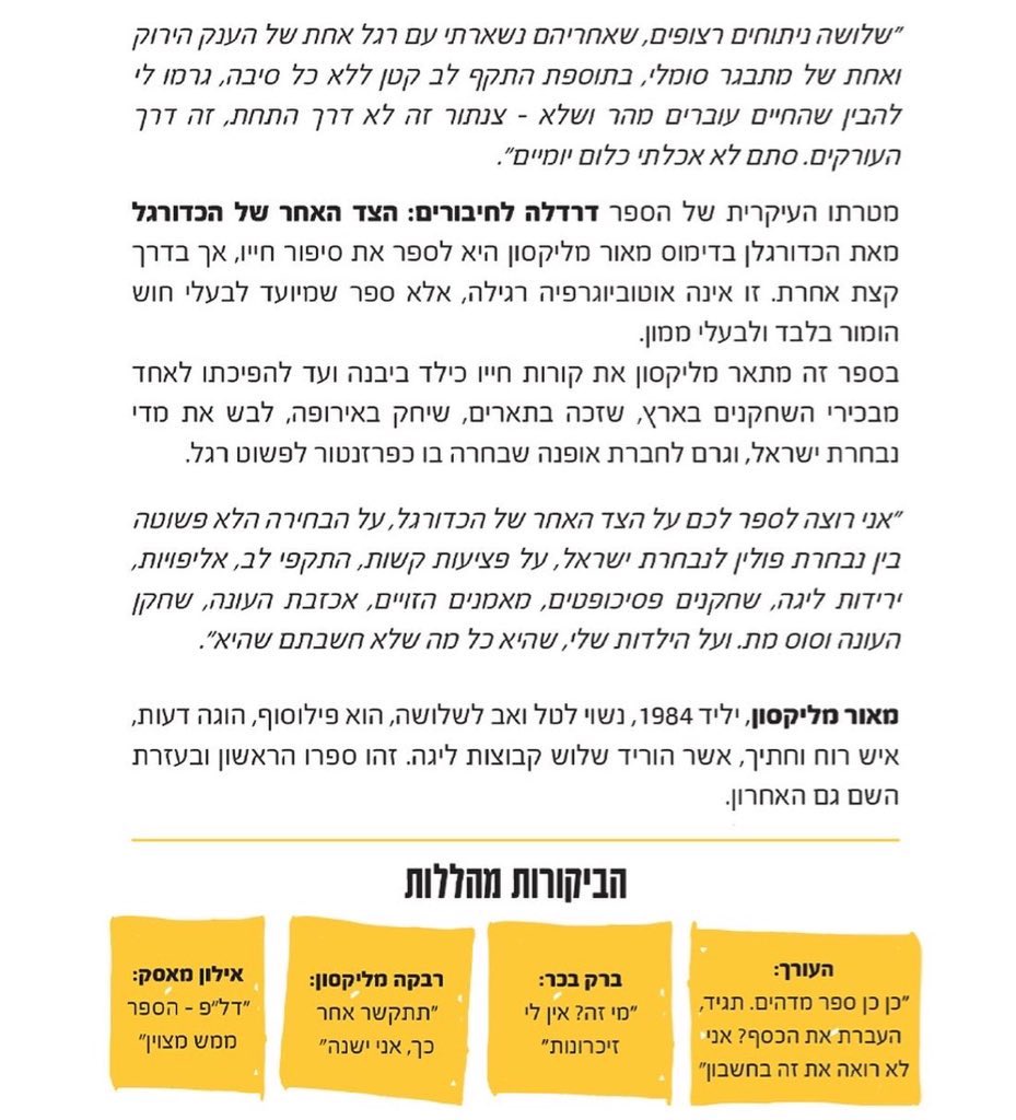 Melikson24's tweet photo. הספר שלי ״דרדלה לחיבורים - הצד האחר של הכדורגל״ זמין לרכישה !

https://t.co/q8fSOTmXLt

מתרגש מאוד, מתחיל להתחרט, מפחד שקצת הגזמתי, וחולם בלילות שאתה קוראים ונהנים ממנו.

אה, וכל מרטווט מקבל עוקב. https://t.co/HrHmuQaO1j