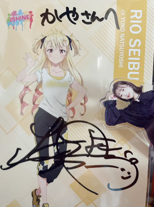うん!とどきました!しあわせ! 