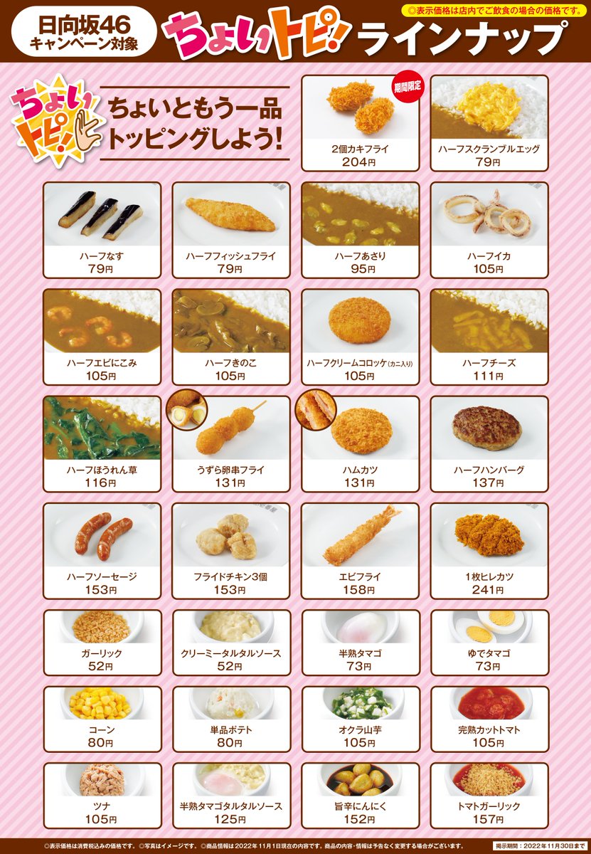 カレーハウスCoCo壱番屋　ココイチ　カレンダー　２枚 カレーハウスCoCo壱番屋 ココイチ カレンダー 2枚 - メルカリ