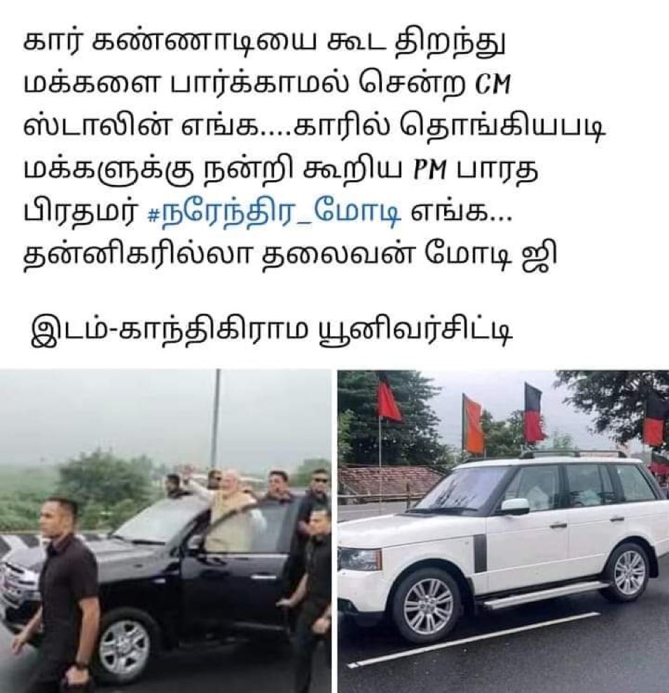 SowdhaMani7's tweet photo. இதுதான் தேசியத்திற்கும், திராவிடத்திற்கும் உள்ள வித்தியாசம். https://t.co/VXfktJ4Mcu