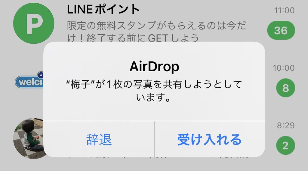 Apple100aNick's tweet image. 山手線なう
いきなりこれが飛んできた。
まさか❗️YouTubeでみてる週末うめこさんが近くにいるのでは？
とキョロキョロしてしまった❗️
#週末うめこ