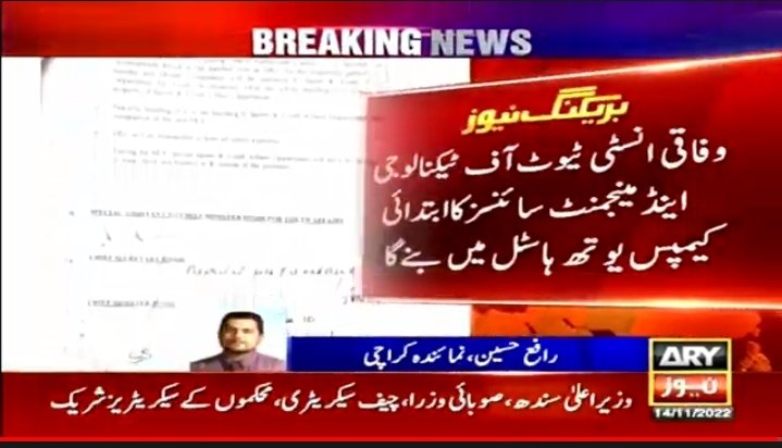 Rafayhussain84's tweet photo. ایک اچھا قدم، حیدرآباد کی محرومی کو ختم کرنے کے لیے
#hybd @PPP_Org @OfficialMqm @murtazawahab1 @MuradAliShahPPP @SyedNasirHShah @CMShehbaz @SyedAminulHaque @PTIofficial #EducationForAll https://t.co/cchC8KX8cZ