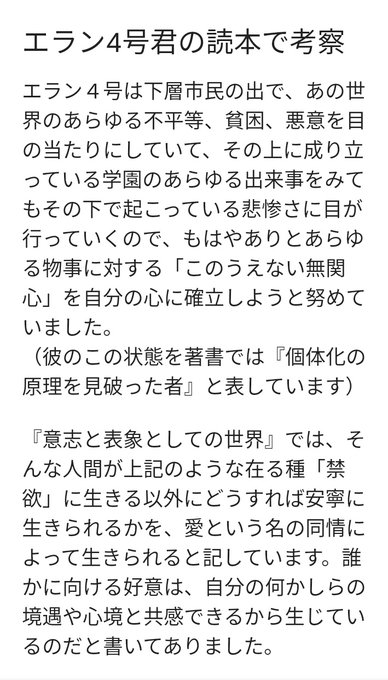 ショーペンハウアーのtwitterイラスト検索結果 ショーペンハウアーのtwitterイラスト検索結果