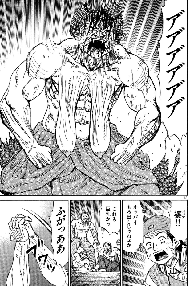 現代の画太郎かな 