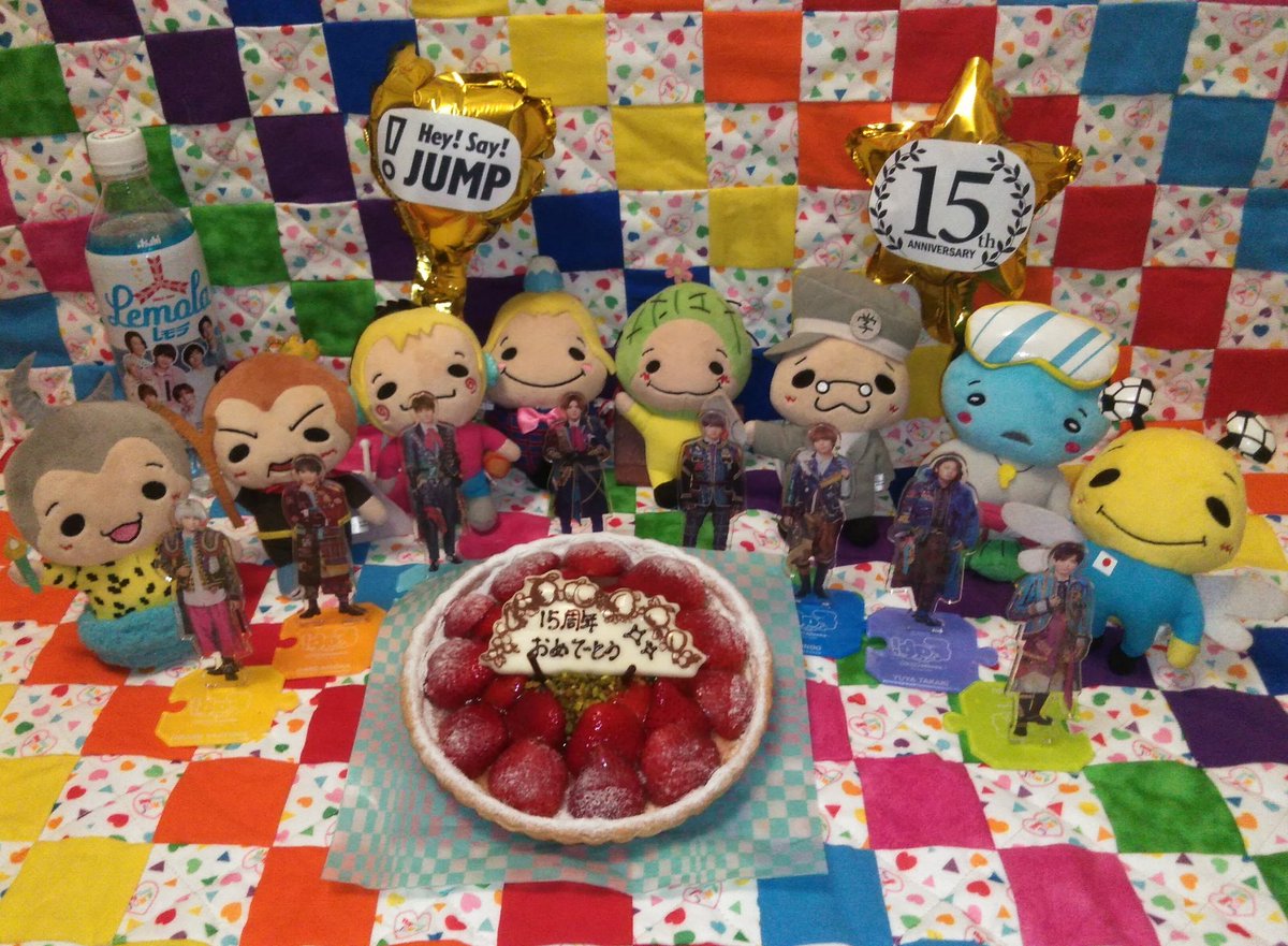 Hey! Sɑy! JUMPの皆さん🌈
デビュー15周年おめでとうございます✨

たくさんの幸せと感動､癒し､驚きで毎日楽しませて貰ってます☺️
ありがとう🥰

8人の夢がひとつでも多く叶い､1日でも長く一緒にいられることを願っています🍀

#HeySɑyJUMP15thAnniversary 
#俺たちがHeySɑyJUMP
#HeySɑyJUMP完全体