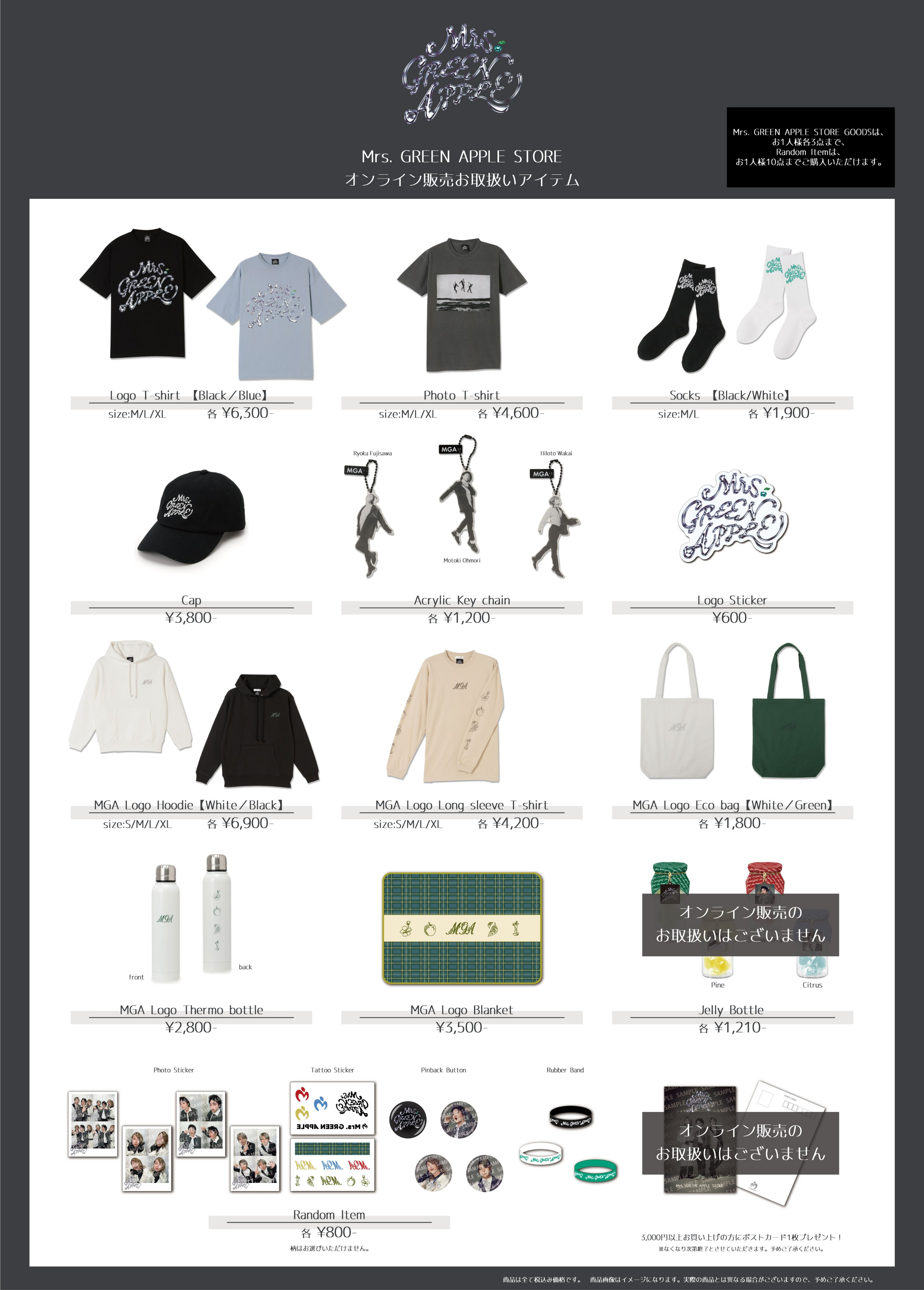 Mrs.GREEN APPLE アクスタ くさかっ 6つセット Mrs.GREEN APPLE アクスタ くさかっ 6つセット