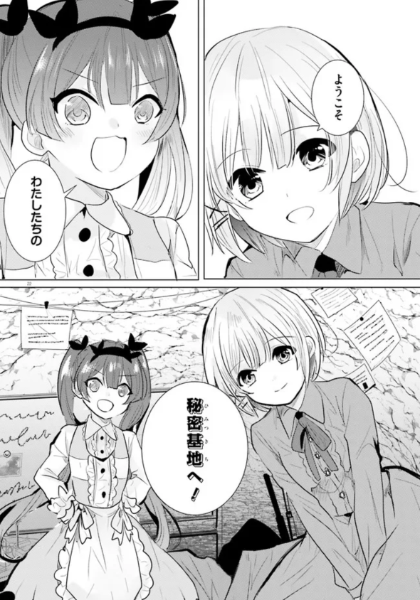 【コミックス4巻好評発売中!】
二語十×うみぼうず×麦子で贈る『探偵はもう、死んでいる。』原作三巻コミカライズ、第22話がWeb公開中!
秘密基地ってワクワクしますよね!

ニコ静
https://t.co/fnLk8ovIl5

CW
https://t.co/ye0hQvYGdU

#たんもし #tanmoshi 