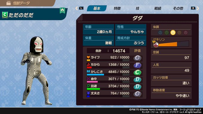 モンスターファーム2 まとめwiki 11 30更新 Atwiki アットウィキ