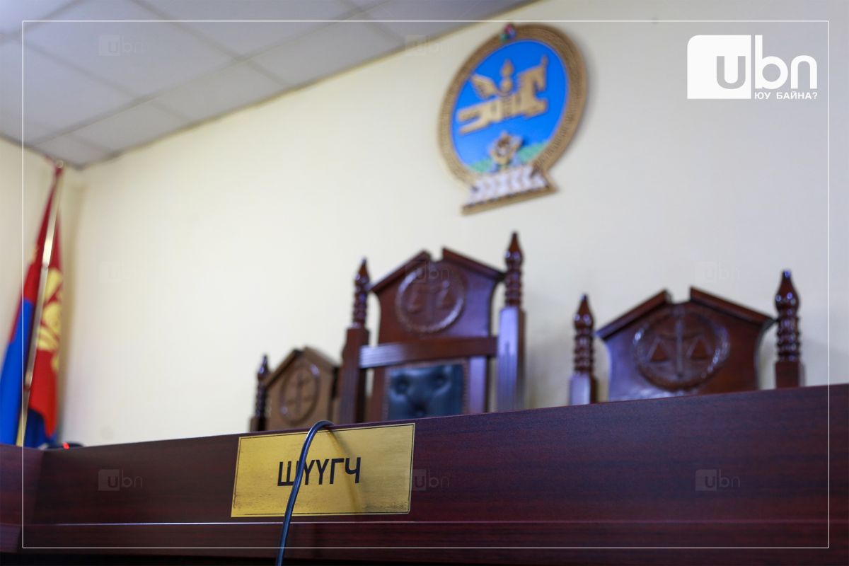 Хан-Уул дүүргийн Иргэний хэргийн анхан шатны шүүхийн ажлын нэг өдөр сэтгүүлчийн нүдээр хэрхэн буусныг Ubn.mn сайтын сэтгүүлч Т.Алтанзагасын сурвалжилгаас хүлээн авна уу!
Видео:  fb.watch/gNw_NtO1qQ/
Нийтлэл: judcouncil.mn/site/news_full…