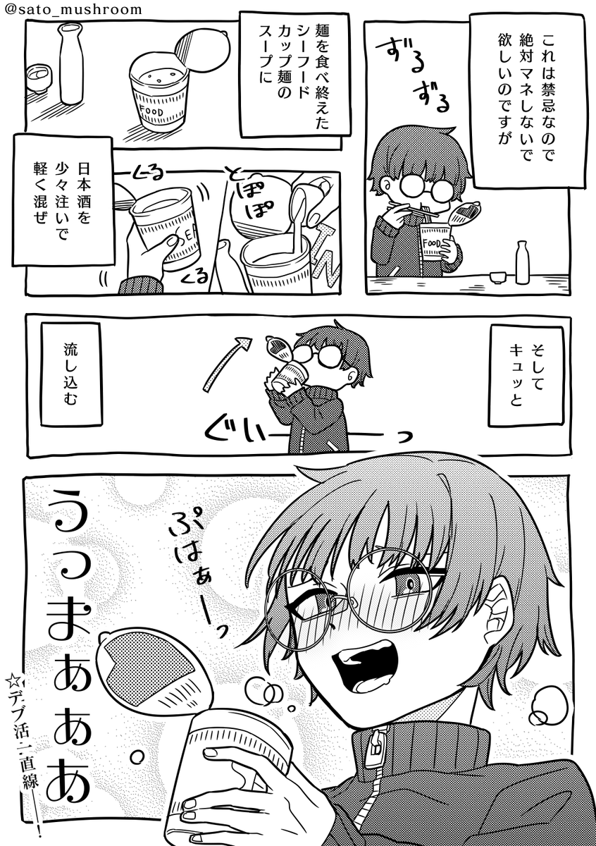 一人暮らしの怠惰酒飲み漫画です。 