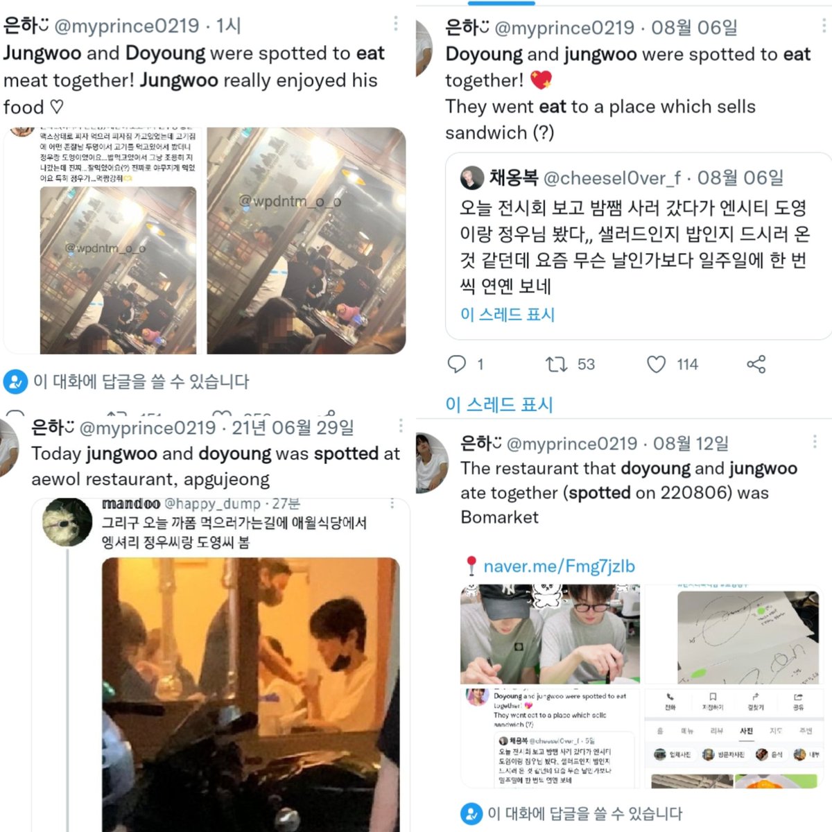 은하 ̈ on Twitter "Jungwoo is doyoung eating buddy 🍲 🍽🥩🍗🍔🥐"