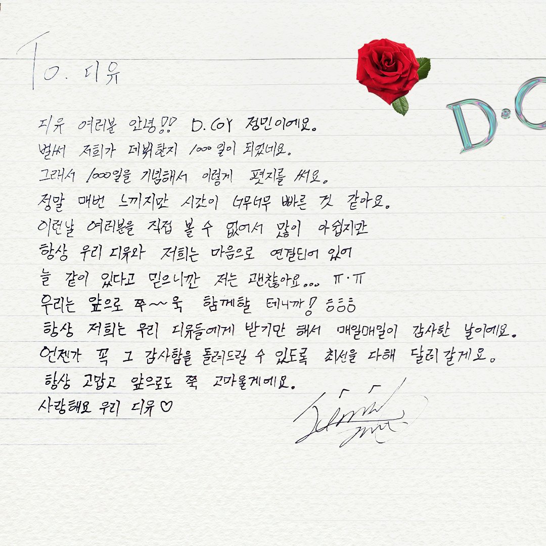 D.COY 디코이 tweet media