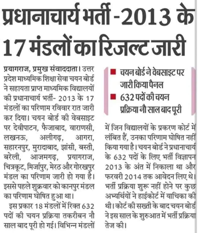 GovindMishraMrj's tweet photo. किसी नेता राजनेता अधिकारी शासन प्रशासन को इस बात से फर्क नहीं पड़ता कि जो भर्ती 9 महीने में पूरी होनी चाहिए वो भर्ती 9 साल में पूरी हो रही है!

समयबद्ध चुनाव करवाने के लिए 'चुनाव आचार संहिता' है तो भर्ती समय से करवाने के लिए 'परीक्षा अचार संहिता' लागू क्यों नहीं करती सरकार? https://t.co/fUVDkjpZU2