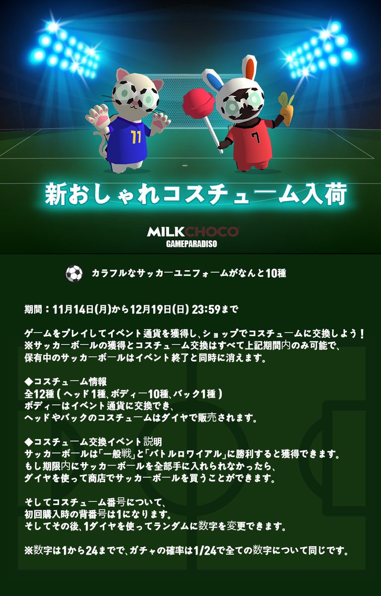公式】ミルクチョコ (@MilkChocoJapan) / Twitter