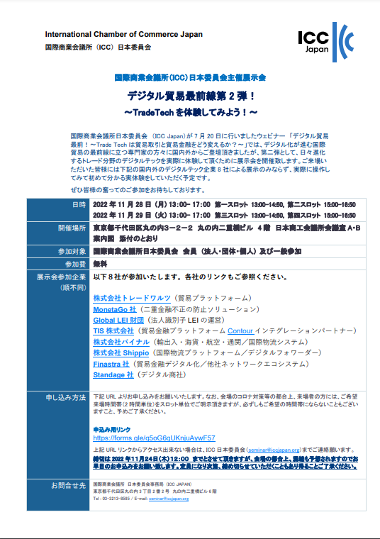 非売品 日本商業会議所之過去及現在 商業会議所聯合会 大正13