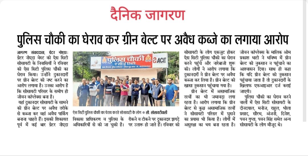 viveksdesire's tweet photo. ग्रेटर नोएड़ा वेस्ट की ऐस सिटी निवासियों द्वारा तैयार की गई ग्रीन बेल्ट को नष्ट करने का प्रयास पिछले कई महीनों से सामने के व्यापारी कर रहे है।
जिसकी सूचना अधिकारियों को दी जा चुकी है, लेकिन केवल आश्वाशन ही मिला
मीडिया मित्रों का आभार
@AJABBHATI1 
@siddharth2596 
@dainikjanjagran https://t.co/RaI8DHfwyW