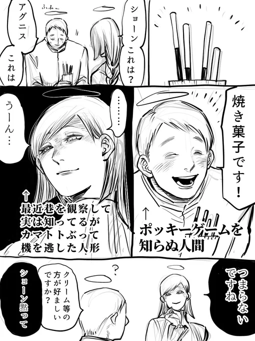 ハッピーポッキー!🥳✨ 